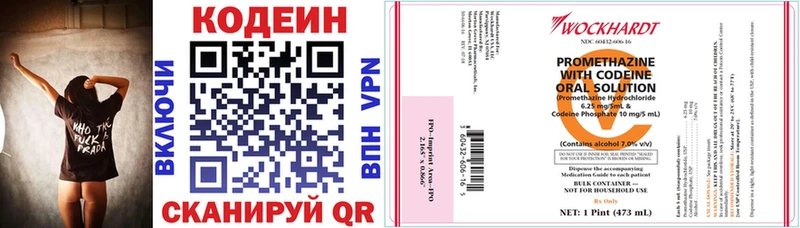 Кодеин напиток Lean (лин)  Купить закладки  Рыбное 