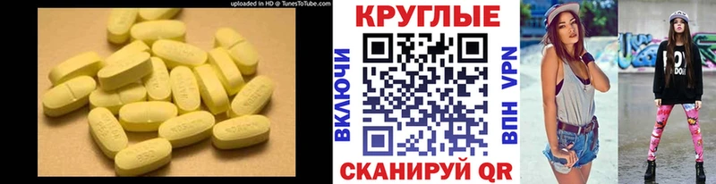 Ecstasy круглые Рыбное