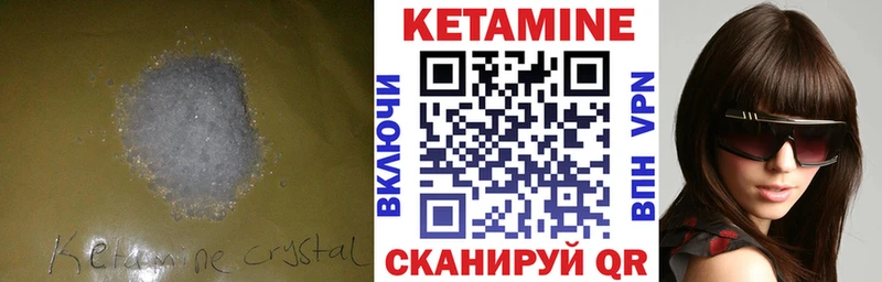 Купить где  Рыбное  Кетамин VHQ 