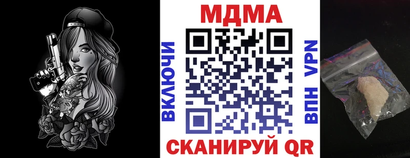 МДМА crystal  Купить где  Рыбное 