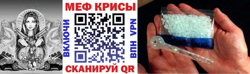 Меф мяу мяу  Купить закладки  Рыбное 