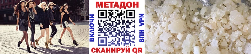 МЕТАДОН VHQ Купить закладки Рыбное